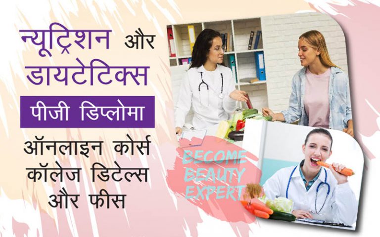 PG Diploma In Nutrition & Dietetics Online Course College Details, Fees
