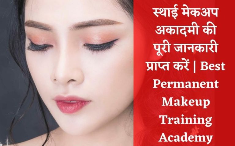 Best Permanent Makeup Training Academy