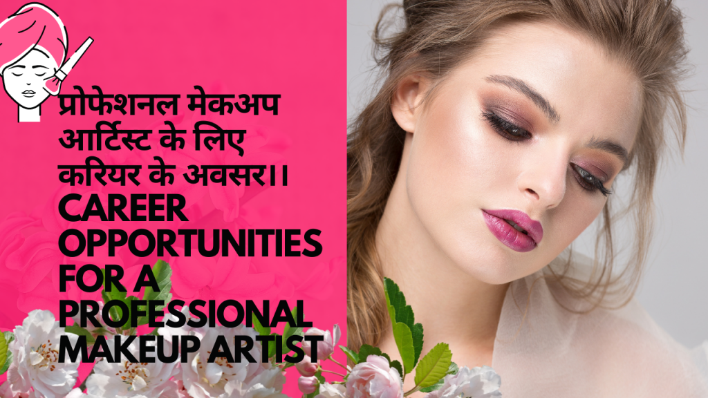 career opportunities for a professional makeup artist