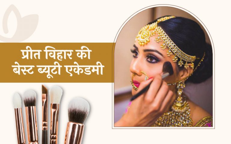 Best Beauty Academy in Preet Vihar