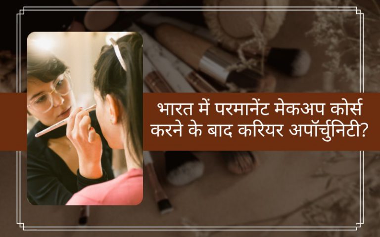 Career Opportunities after doing Permanent Makeup Course in India
