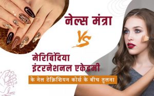 Comparison Between Nails Mantra and Meribindiya International Academy - Which is Best For Nail Technician Course?