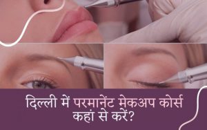 Where to do a Permanent Makeup Course in Delhi