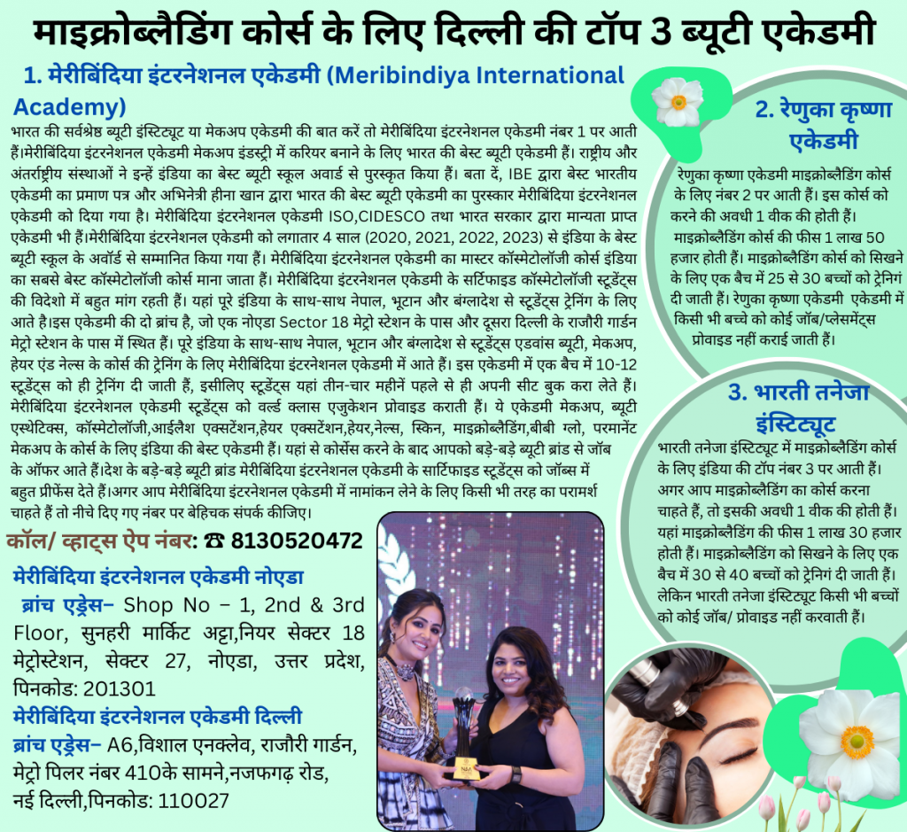 Microblading course top 3 beauty academy in delhi