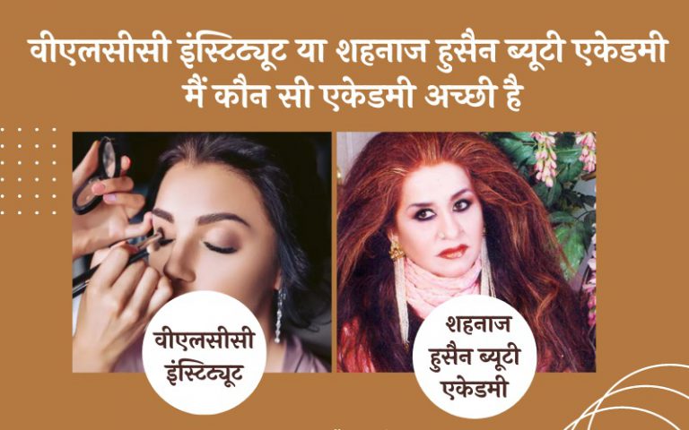 Which Academy is Best VLCC Institute or Shahnaz Husain International Beauty Academy