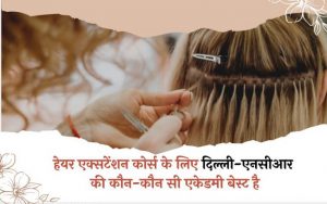 Which of the following academies in Delhi-NCR is the best for hair extension course