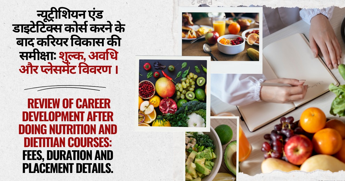 Nutretion and Dietics course karne k baad career vikas ki samiksha sulk, awdhi or placement vivran