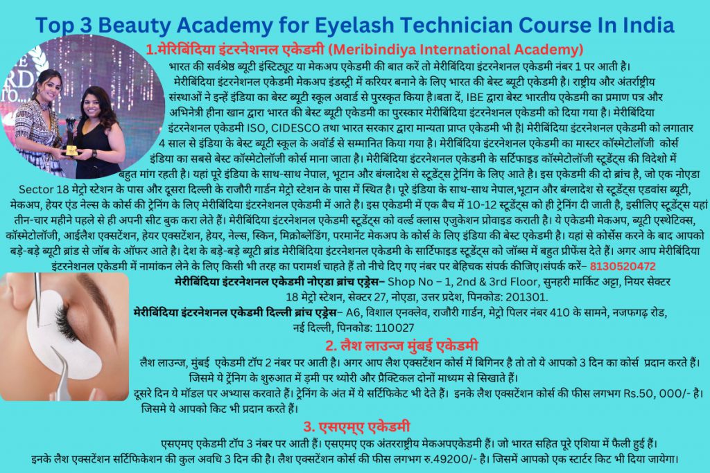 Top 3 Beauty Academy for Eyelash Technician Course In India