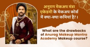 Anurag makeup Mantra Academy makeup course