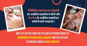 MBIA eyelash extension course Vs Nail mantra eyelash extension course