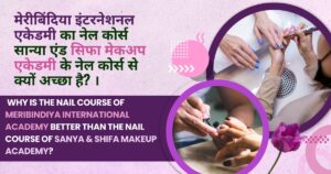 Meribindiya International academy ka nail course sanya and shifa makeup academy k nail course se kyu acha h