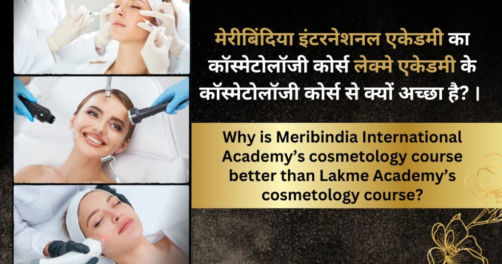 meribindiya international academy's cosmetology course Vs lakme Academy cosmetology Course