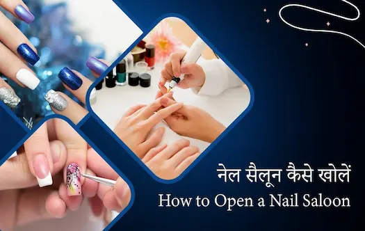 नेल सैलून कैसे खोलें | How to Open a Nail Saloon