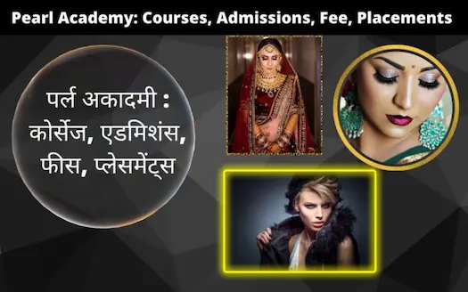 आइए जानते है पर्ल एकेडमी के बारे में | Pearl Fashion & Beauty Academy