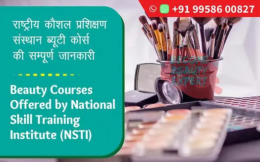 राष्ट्रीय कौशल प्रशिक्षण संस्थान में ब्यूटी कोर्स कैसे करें? | Fees, Eligibility &amp; Placement