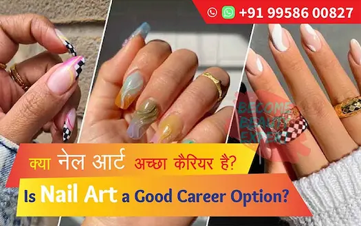 क्या नेल आर्ट नौकरी देता है? | Nail Artist Salary, Career Scope &amp; Courses Explained