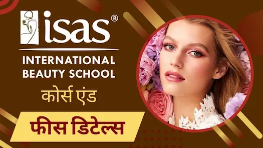 आईएसएएस इंटरनेशनल ब्यूटी स्कूल: कोर्स एंड फीस डिटेल्स । ISAS International Beauty School : Course and Fee Details