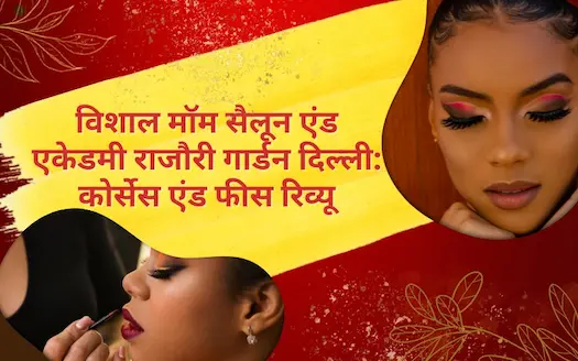 Rajouri Garden की Vishal Mok Academy – Courses, Fees, Reviews &amp; Certification Guide