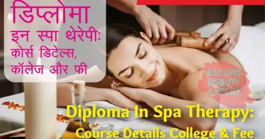 स्पा थेरेपी डिप्लोमा: कोर्स डिटेल्स, कॉलेज और फी |