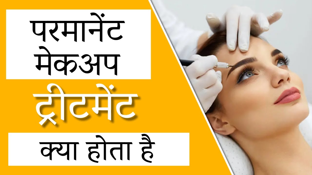 Permanent Makeup Course