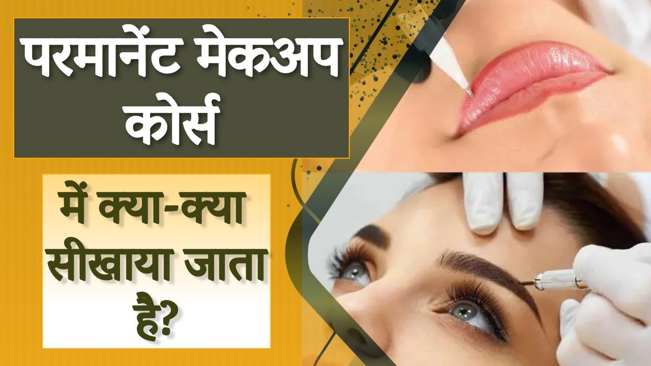 Permanent Makeup Course