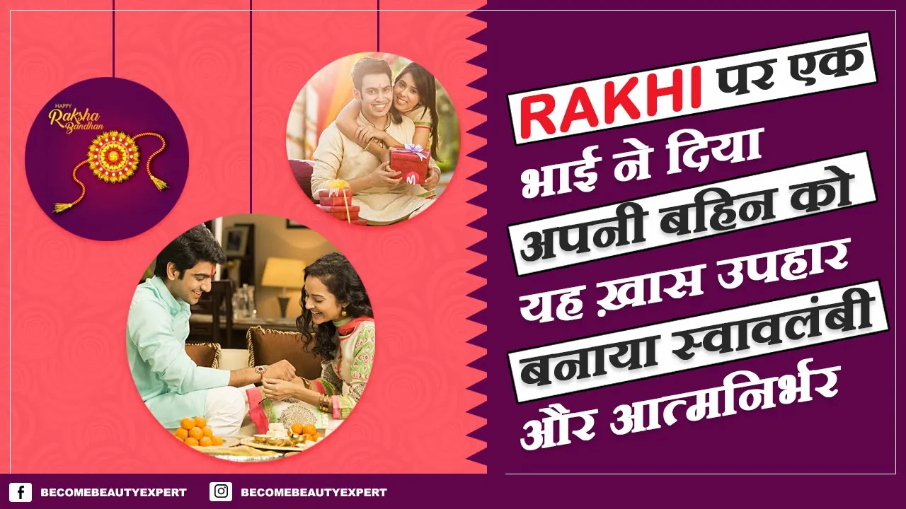 Best Rakhi
