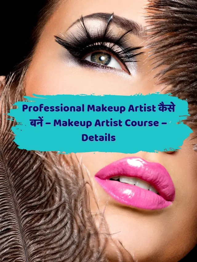 Professional Makeup Artist कैसे बनें – Makeup Artist Course – Details