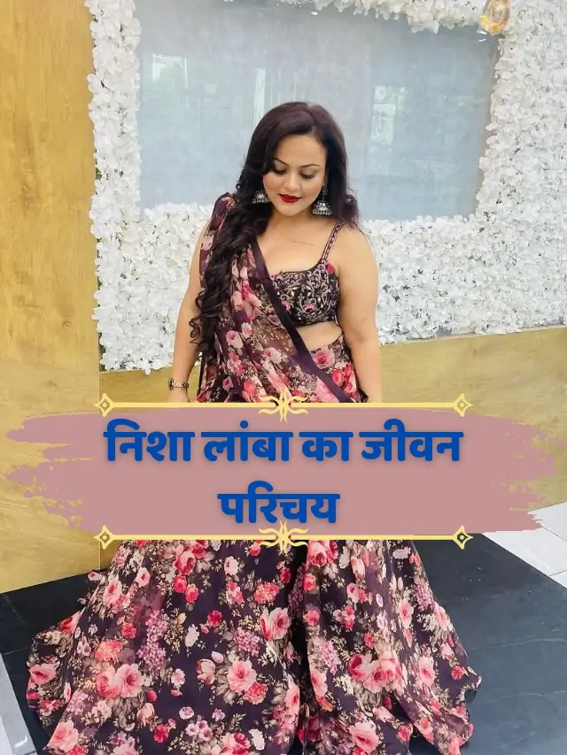 निशा लांबा का जीवन परिचय_