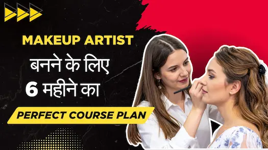 Makeup Artist बनने के लिए 6 महीने का Perfect Course Plan