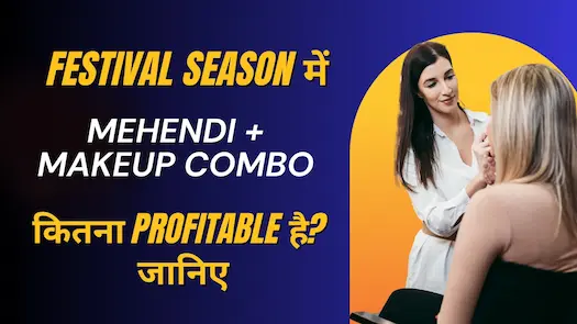 Festival Season में Mehendi + Makeup Combo कितना profitable है? जानिए