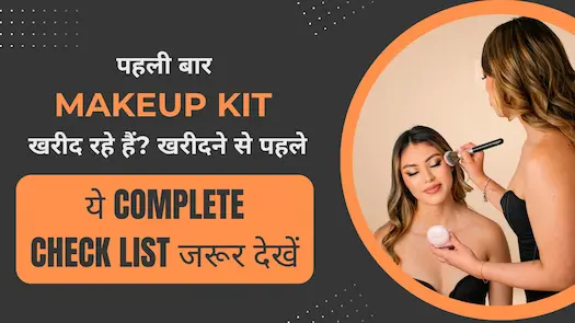 पहली बार Makeup Kit खरीद रहे हैं? खरीदने से पहले ये Complete Check List जरूर देखें