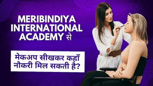 Meribindiya International Academy