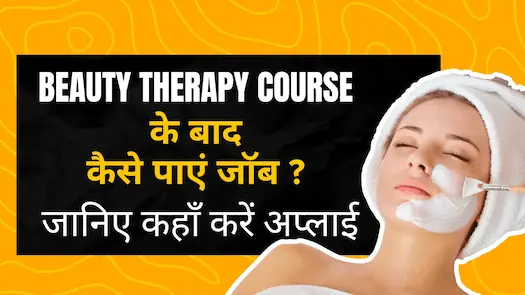 Beauty Therapy Course के बाद कैसे पाएं जॉब ? जानिए कहाँ करें अप्लाई