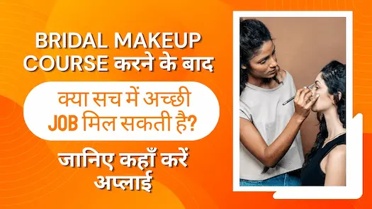 Bridal Makeup Course करने के बाद क्या सच में अच्छी Job मिल सकती है जानिए कहाँ करें अप्लाई 