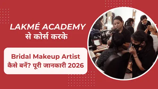 LACKME ACADEMY