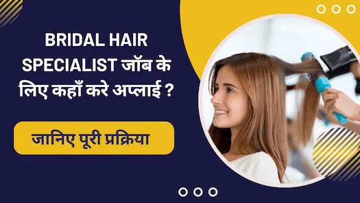 Bridal Hair Specialist जॉब के लिए कहाँ करे अप्लाई ? जानिए पूरी प्रक्रिया