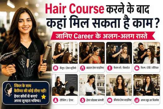 Hair Course करने के बाद कहां मिल सकता है काम? जानिए Career के अलग-अलग रास्ते