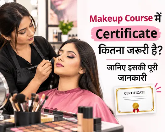 Makeup Course में Certificate कितना जरूरी है? जानिए इसकी पूरी जानकारी