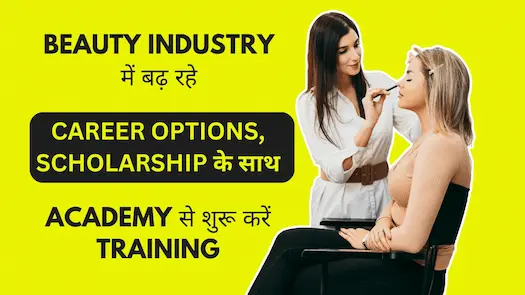 Beauty Industry में बढ़ रहे Career Options, Scholarship के साथ Academy से शुरू करें Training