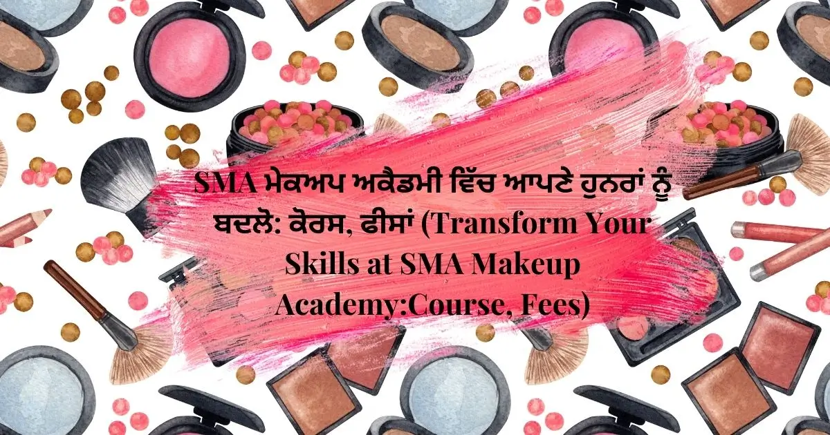 SMA ਮੇਕਅਪ ਅਕੈਡਮੀ ਵਿੱਚ ਆਪਣੇ ਹੁਨਰਾਂ ਨੂੰ ਬਦਲੋ ਕੋਰਸ, ਫੀਸਾਂ (Transform Your Skills at SMA Makeup AcademyCourse, Fees)