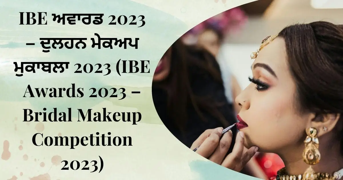 IBE ਅਵਾਰਡ 2023 - ਦੁਲਹਨ ਮੇਕਅਪ ਮੁਕਾਬਲਾ 2023 (IBE Awards 2023 – Bridal Makeup Competition 2023)