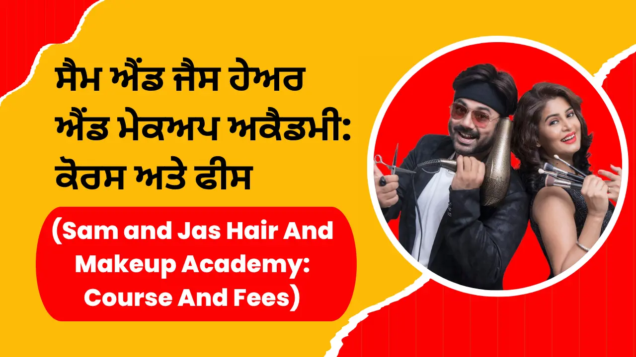 ਸੈਮ ਐਂਡ ਜੈਸ ਹੇਅਰ ਐਂਡ ਮੇਕਅਪ ਅਕੈਡਮੀ: ਕੋਰਸ ਅਤੇ ਫੀਸ (Sam and Jas Hair And Makeup Academy: Course And Fees)