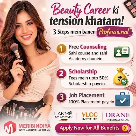 Beauty Scholarship